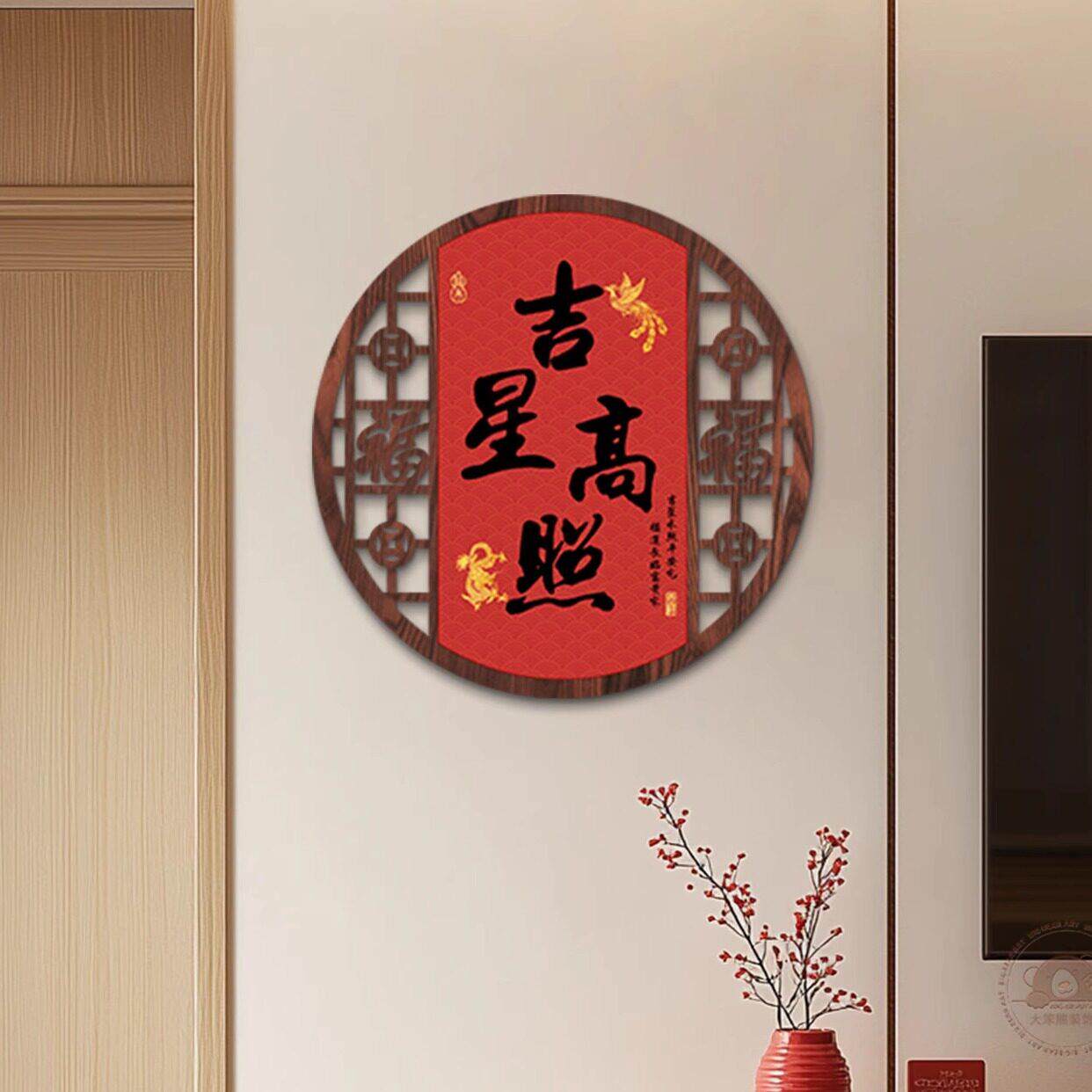 吉星高照客厅玄关镂空装饰画饭厅茶室过道寓意好挂画壁挂