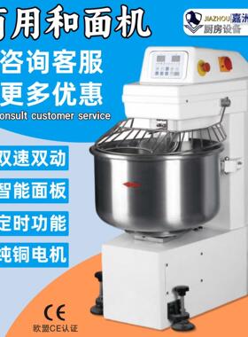 工厂直销商用和面机20斤智能面板搅拌机跨境发全自动搅面机