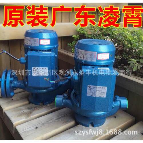 凌霄GD25-10T-15T单相330W三相550W自来水增压加压离心式管道泵