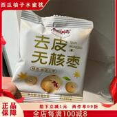 枣暖情去皮无核枣新疆若羌灰枣煮粥煲汤软糯香甜