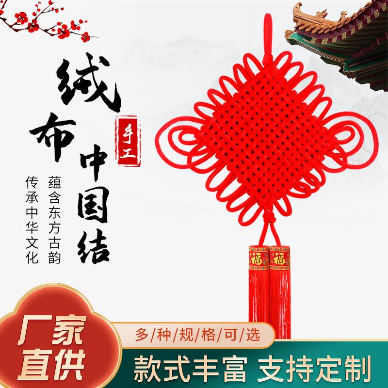 福字中国结挂饰客厅进门高档挂件吉祥玄关平安节新款新年装饰