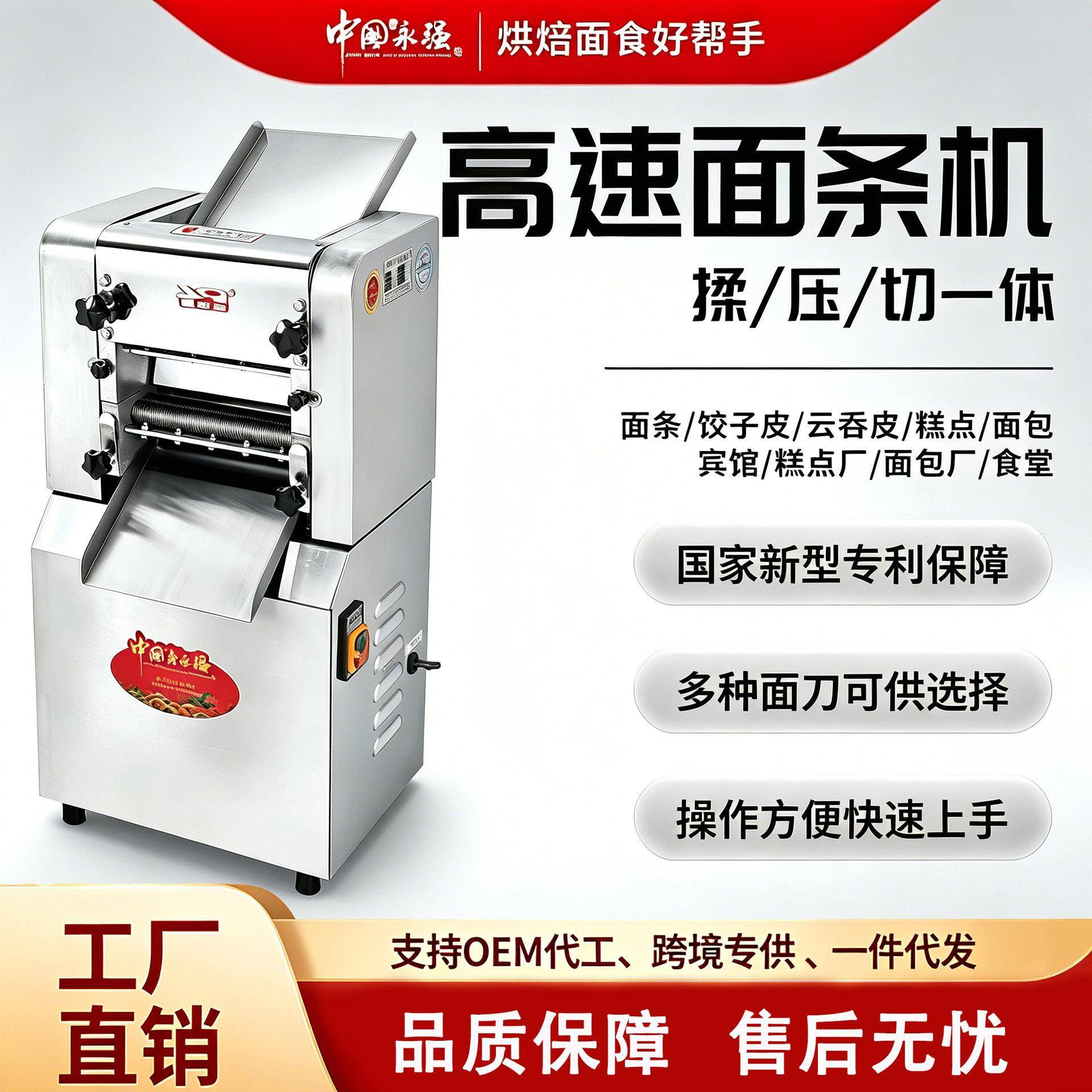中国永强全自动压和面揉面机压面机面皮面条一体机商用速面条机