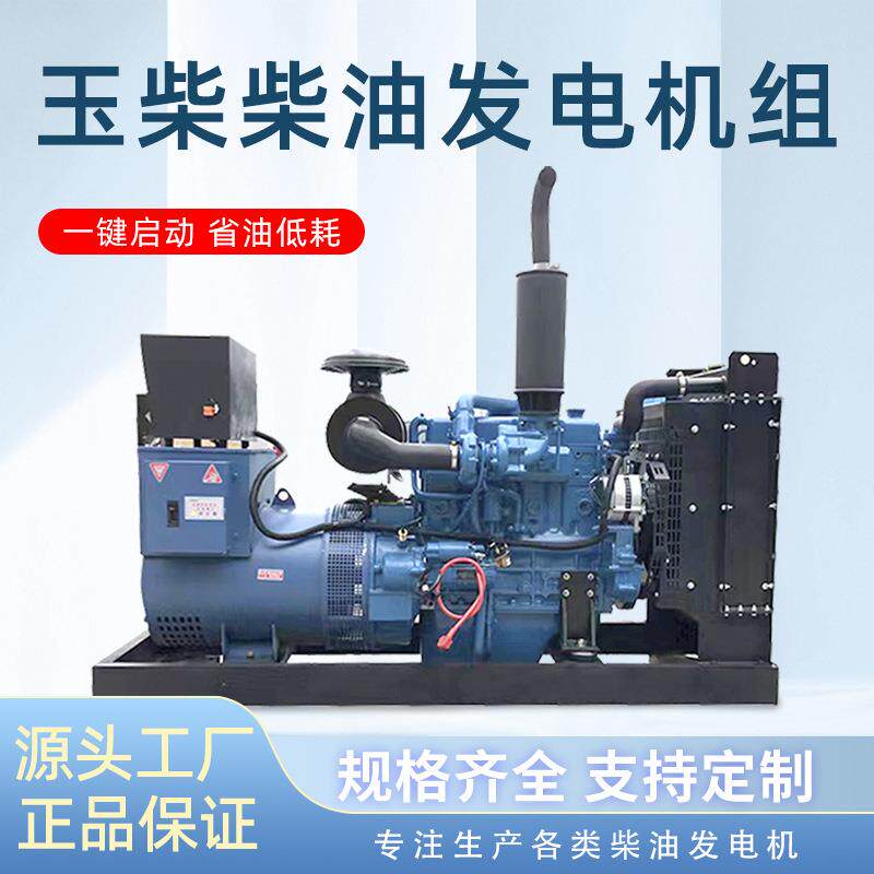 玉柴柴油发电机300KW/400/500/600/800/1000/1500千瓦大功率380v