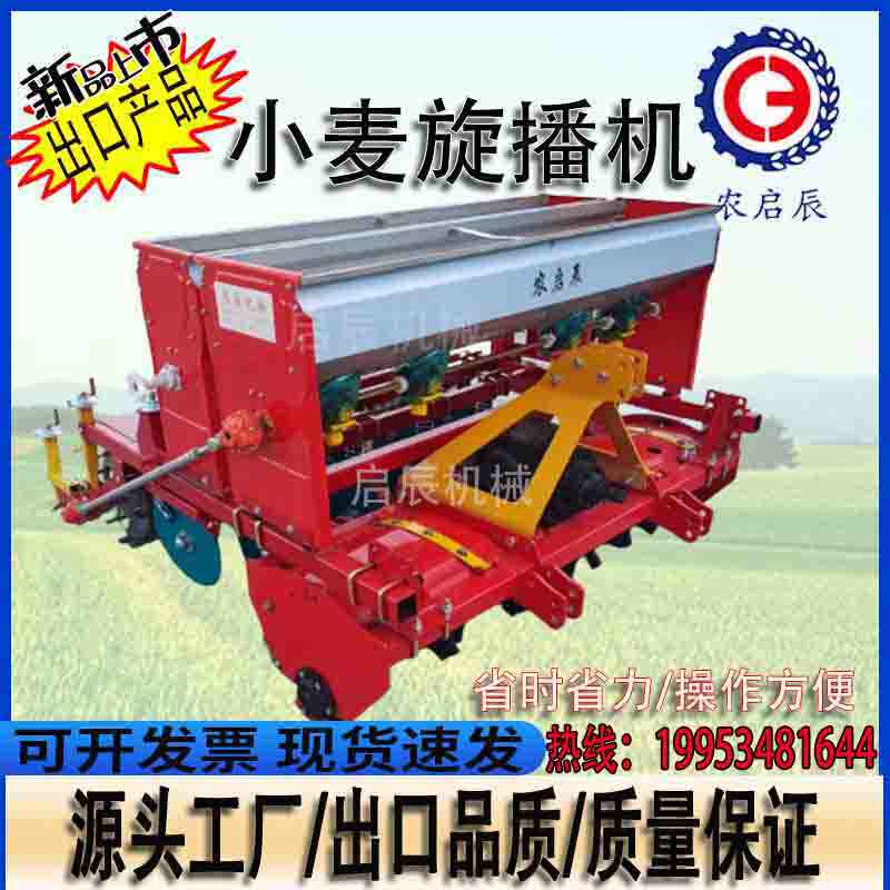 农用新款小麦旋播机旋耕播种施肥一体机小麦玉米大豆播种机