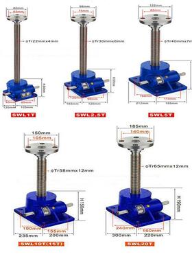 式直丝杆升降机swl10梯形螺旋供同步升降器蜗杆电手摇立动SWL5M-1