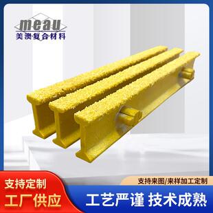 拉挤托架盖板拼接玻璃钢工格栅组装冷却塔厚字条填料花纹防滑铺砂