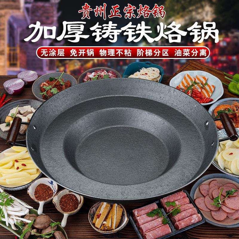 贵州烙锅家用生铁一体锅罗锅老式平底铸铁双耳铁锅烧烤油炸锅