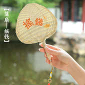 编丽蒲扇草编摇扇手手心形扇 扇子钱招财刺绣国风蒲草