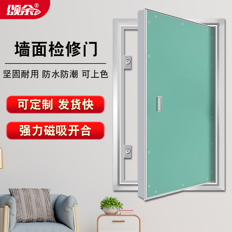墙面石膏板检修门铝合金隐形消防栓箱门空调外机管道井检修口暗门