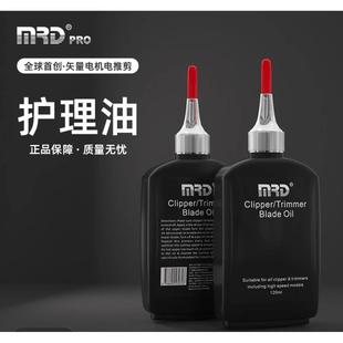 摩尔达电推剪刀头专用润滑油电推剪防锈油油头刷子木柄刷