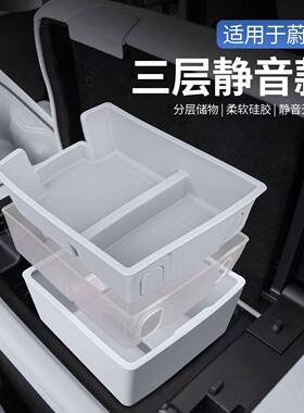 适用23-25款蔚来ES6EC6ET5T7扶手箱储物盒中控下收纳推车内装饰配