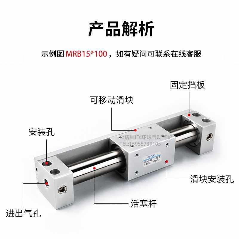 气立可无杆气缸MRB10/15/20/25/32-100-150-200-250-300MRBR-MRBL图片