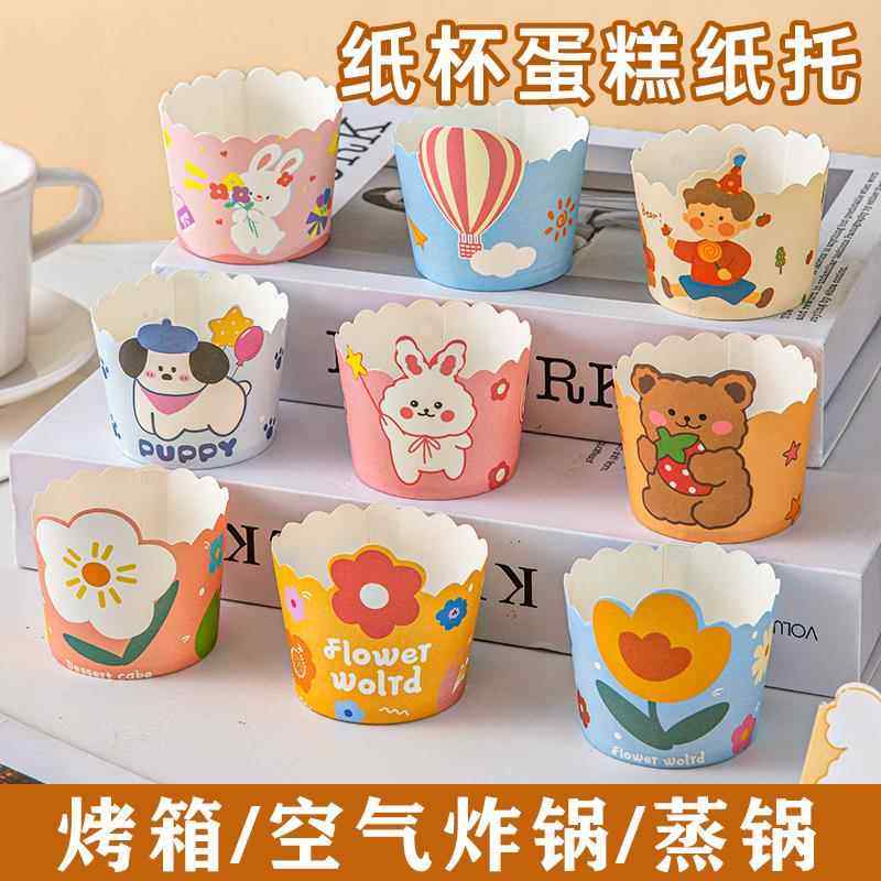 纸杯蛋糕纸杯卡通耐高温小杯子纸托烤箱专用儿童烘焙工具马芬模具,厨房/烹饪用具,烘焙用纸,淘宝优惠券,粉丝福利购,淘宝优惠卷