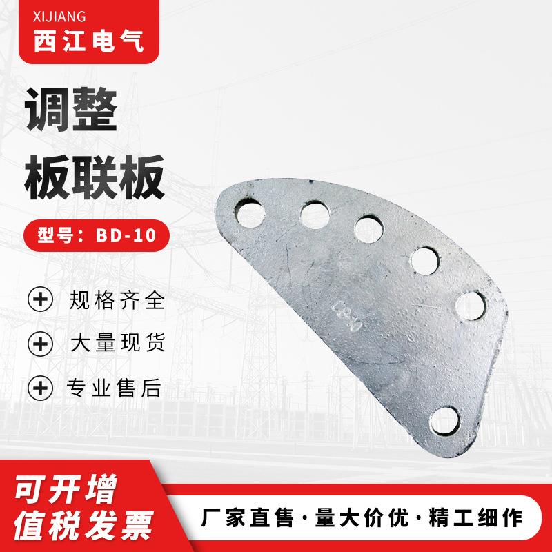 联板BD-10L型热镀锌电力器材挂板电力电缆附件悬垂金具