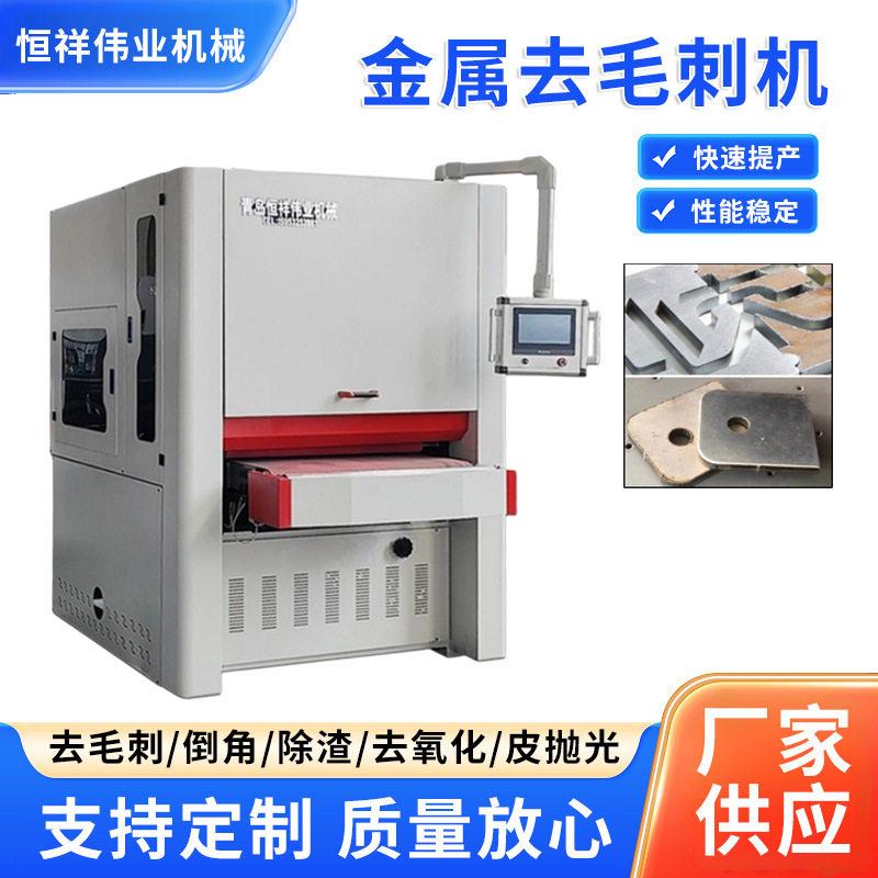 金属去毛刺机抛光机钣金件倒角机砂光机打磨机不锈钢除渣砂光机