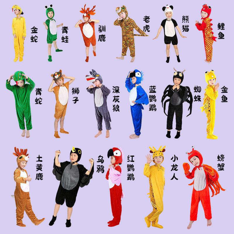 幼儿园小童动物演出服大灰狼鹿狮子鹦鹉蜘蛛蜜蜂熊猫头鹰蛇龙衣服