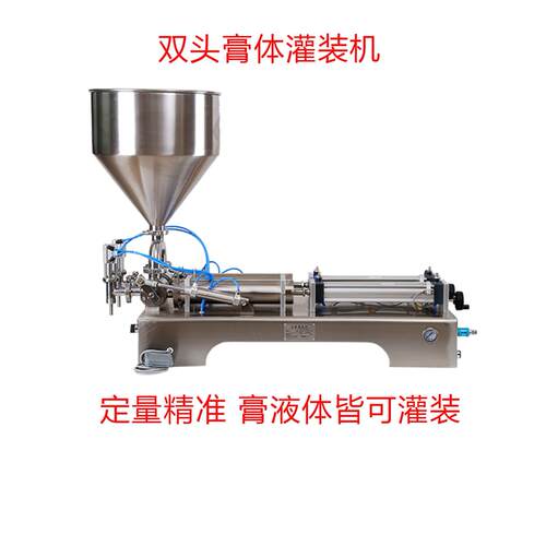 双头半自动膏体灌装机膏体液体化妆品定量灌装机气动膏体罐装机