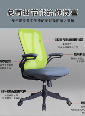 跨境电脑椅简约家用舒适久坐学生书桌椅学习办公升降椅子简洁护腰
