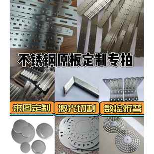 定制不锈钢直片连接片打孔扁钢一字直条打孔冲孔扁铁带孔扁条