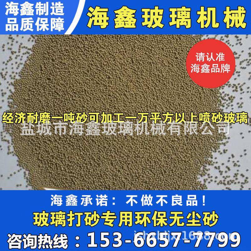 棕刚玉-玻璃喷砂机专用无尘沙