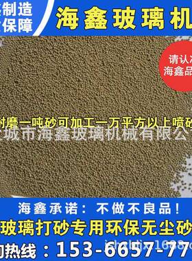棕刚玉-玻璃喷砂机专用无尘沙