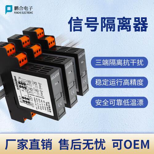 交流电流变送器直流电压变送器讯号隔离器4-20mA一入二出转0-10V