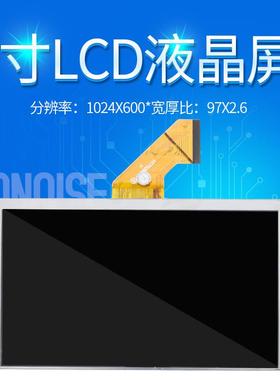 7寸TN50PinLCD液晶彩色显示屏模组分辨率1024*600宽97*厚2.6