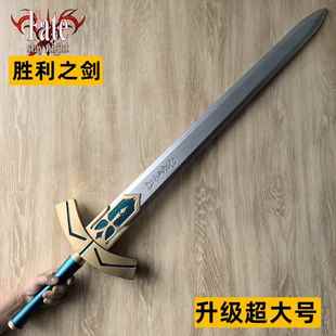 命运之夜FATE系列塞巴saber誓约胜利之剑 圣剑PU材质模型COS道具
