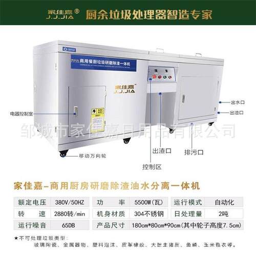 商用厨房垃圾处理设备收运中心分选预处理设备源头量厨余处理