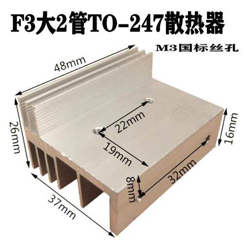 F3型TO2202473PL大功率逆变器场效电晶体铝散热器mos管铝合金散热