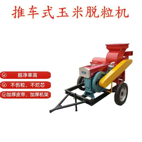 厂家直供850玉米脱粒机电机/PTO/柴油大型棒子剥粒机