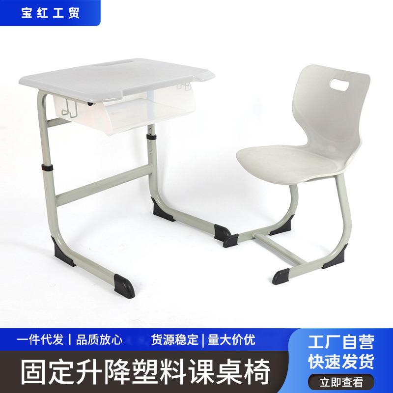 培训班课桌椅塑料课桌椅学校家具课桌椅单人固定升降学生桌椅