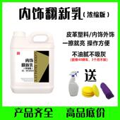 表板蜡仪表盘汽车内饰镀膜乳塑料除黄剂上光保养剂防尘专用不粘灰