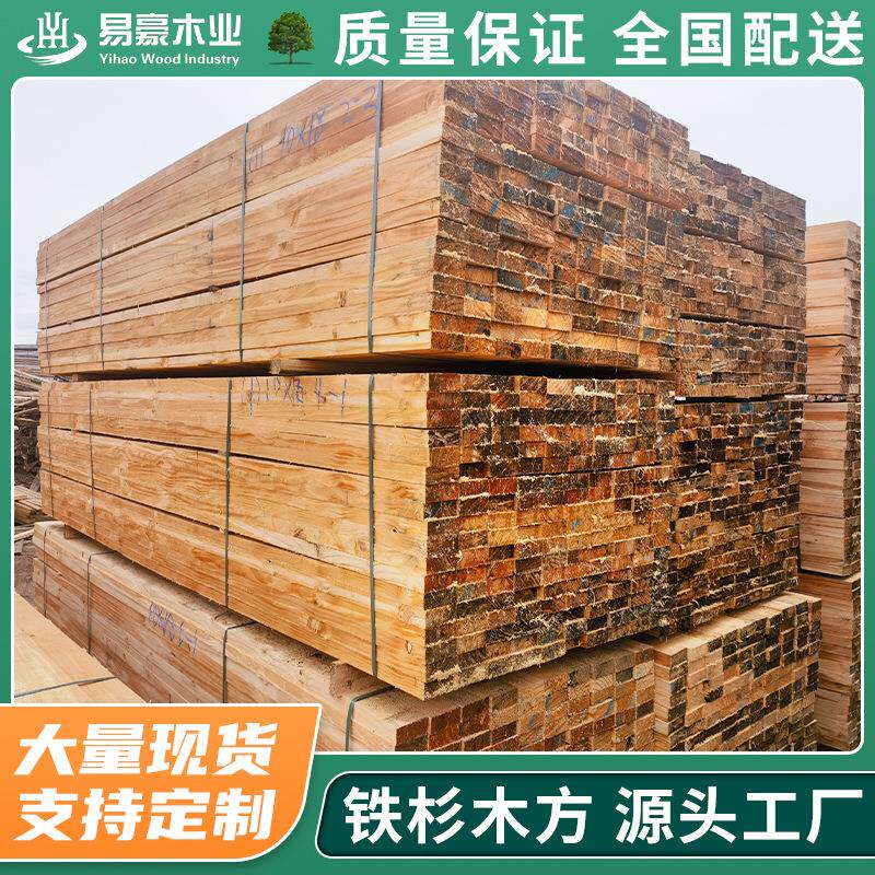 铁杉木方户外工程木方无节实木木方家居板材加拿大铁杉建筑木方