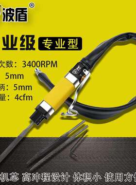 波盾气动往复锉刀风动锉刀气动锉气动锉磨风锉刀BD-1064