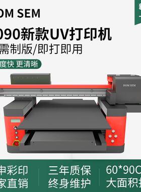 6090圆柱酒瓶uv打印机手机壳平面浮雕3D金属玻璃亚克力小型印刷机