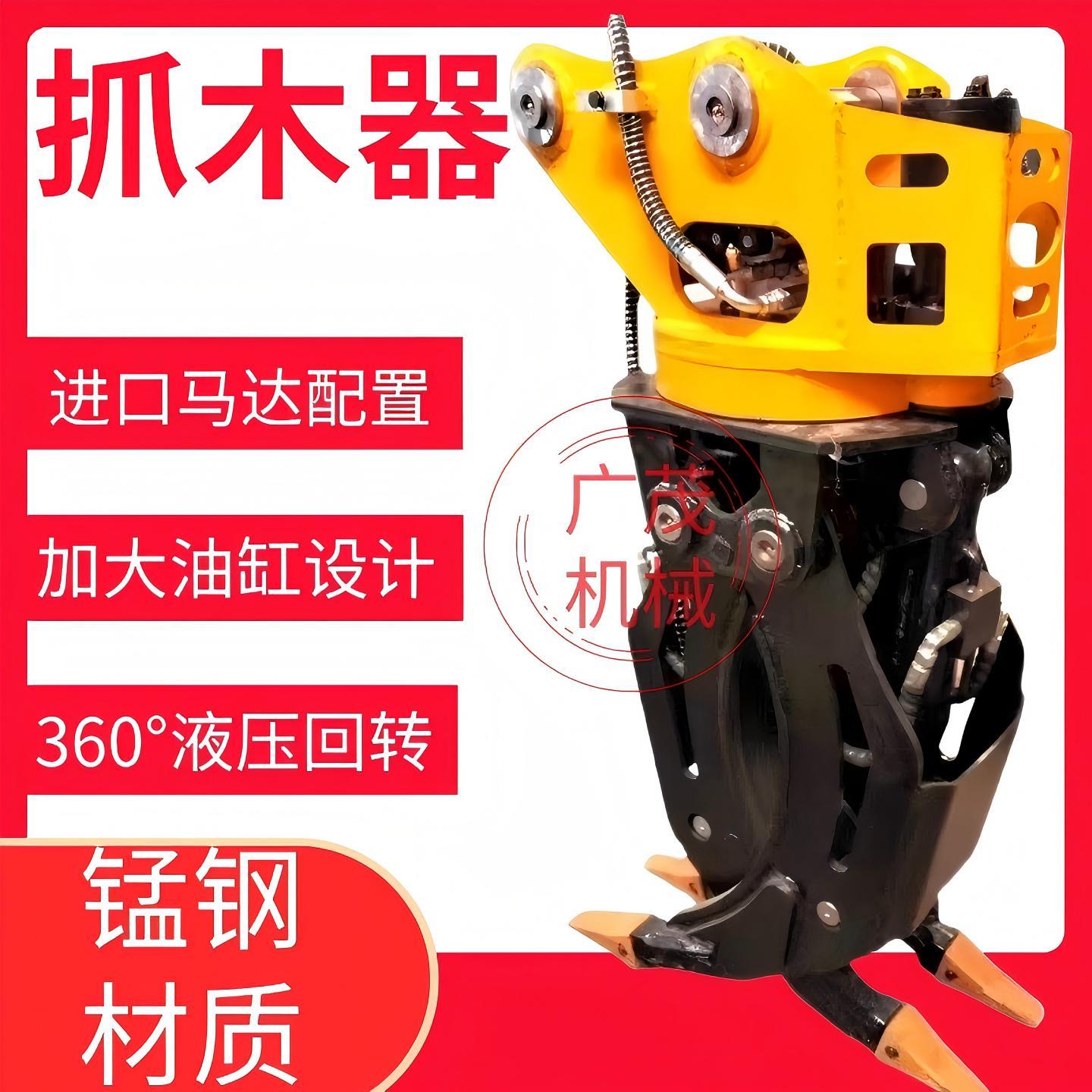 挖土机抓木器抓铁抓钢抓石器夹子液压夹子抓树抱夹360度旋转