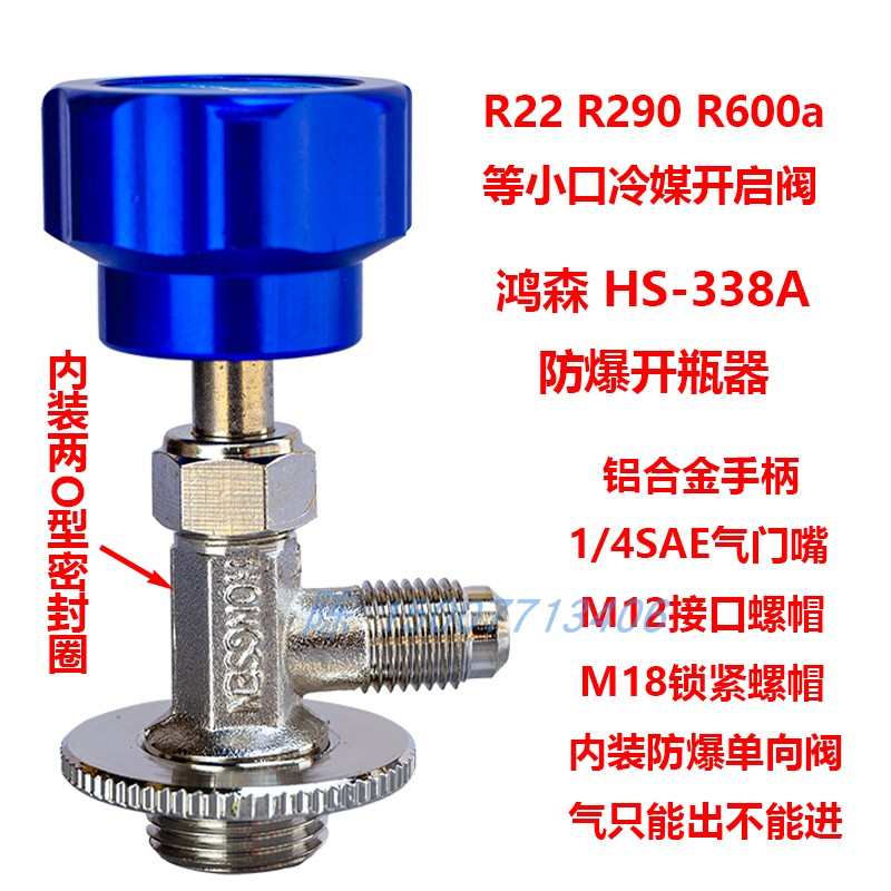 冰龙 R22空调制冷剂 r22定频雪种 F22冷媒 氟利昂22 毛重500克