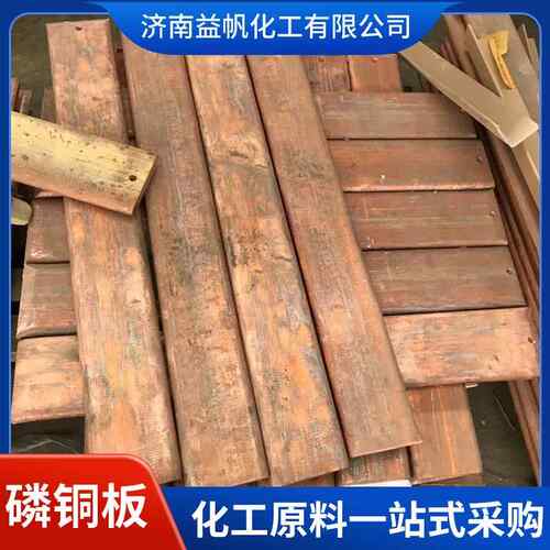 磷铜板 多种规格磷铜排 紫铜板，磷铜球直径25mm规格