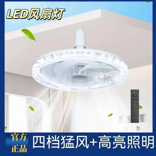电扇灯智能大功率遥控吊扇灯隐形led客厅螺口e27风扇灯LED吸顶灯