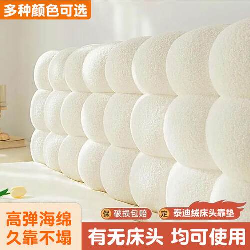 小雪床头软包榻米靠背球奶油风2j02321024新床款床头靠榻垫软包无