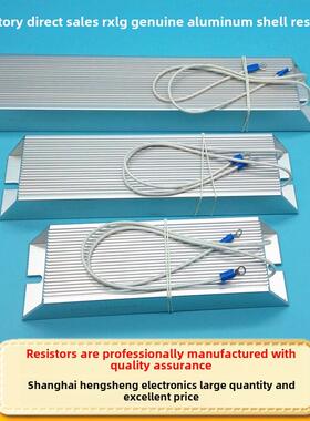 Rxlg逆变伺服制动电阻垂直铝壳电阻1Kw1.5Kw2Kw3Kw5Kw6Kw