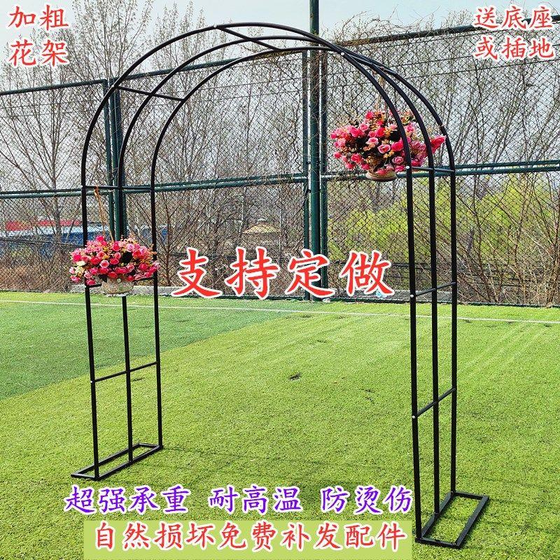 拱门花架爬藤架月季花支架铁线莲绿萝植物架园艺支架葡萄新款包邮