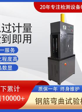 现货库存FGW-160LL立式全自动钢管钢筋反复正向反向弯曲试验机