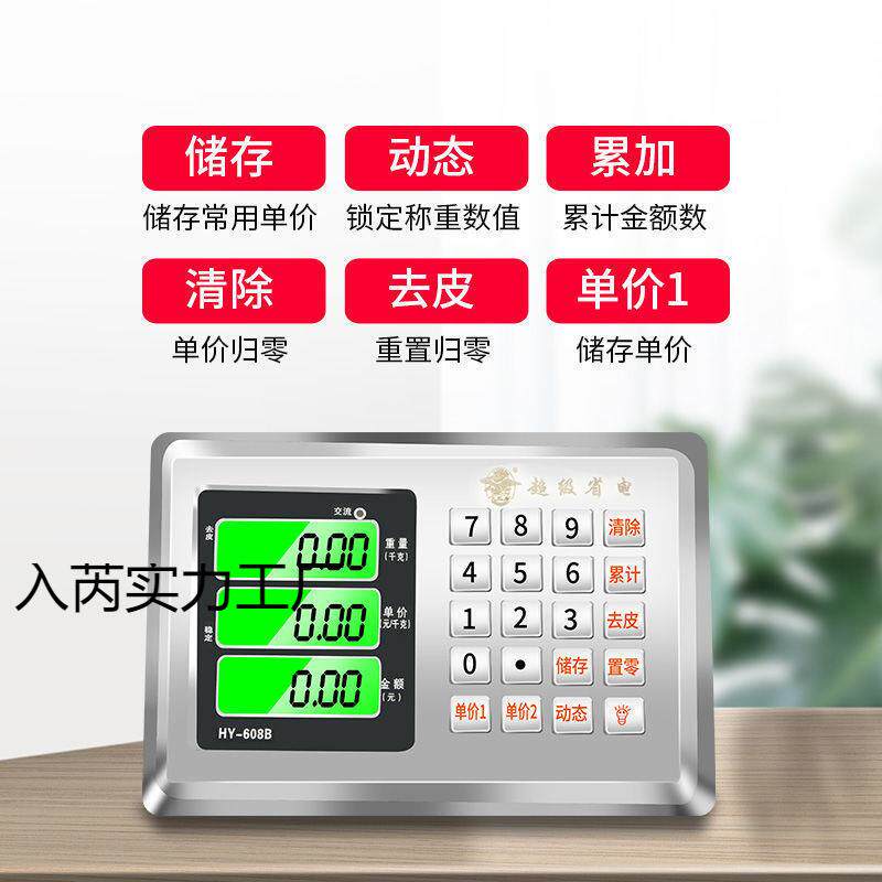 无线分离式电子秤商用台秤300kg600公斤便携式高精度称重电子称磅