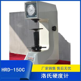 洛氏硬度仪器厂供应测试钨钢硬度HRA标尺电动洛氏硬度计现货 包邮