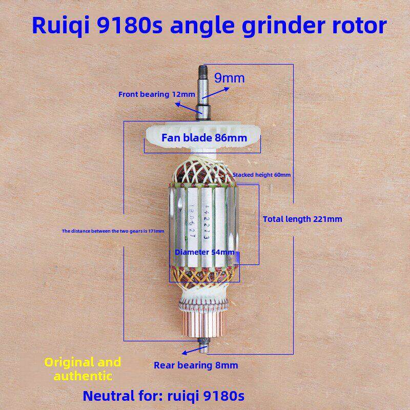 锐奇新型9180S角磨机转子180开关定子线圈齿轮头壳切割机原装配件