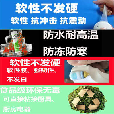 XFX-852硅胶胶水粘金属ABS防水密封耐高低温慢干柔软硅胶专用胶水