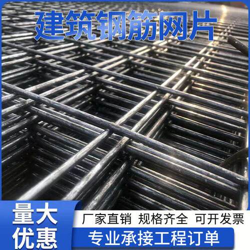 厂家 现货建筑网片地暖网片4mm铁丝网片焊接螺纹带肋钢筋网片