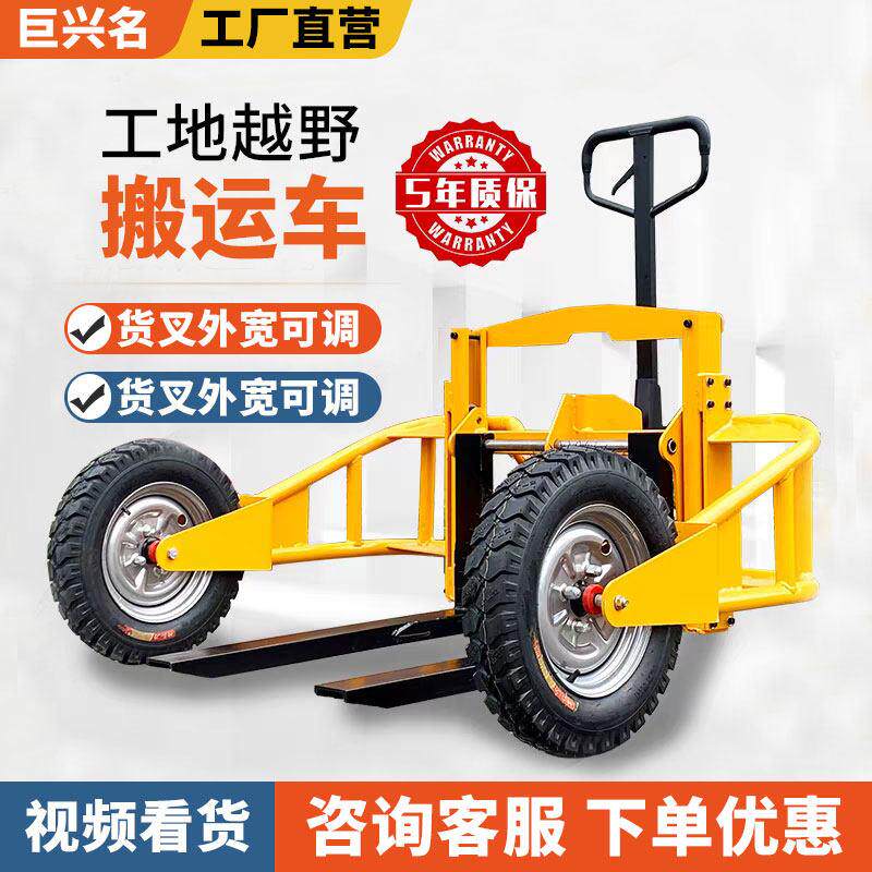 陆地越野山地搬运车 1吨手动液压装卸车工地充气轮胎堆高机宽腿托